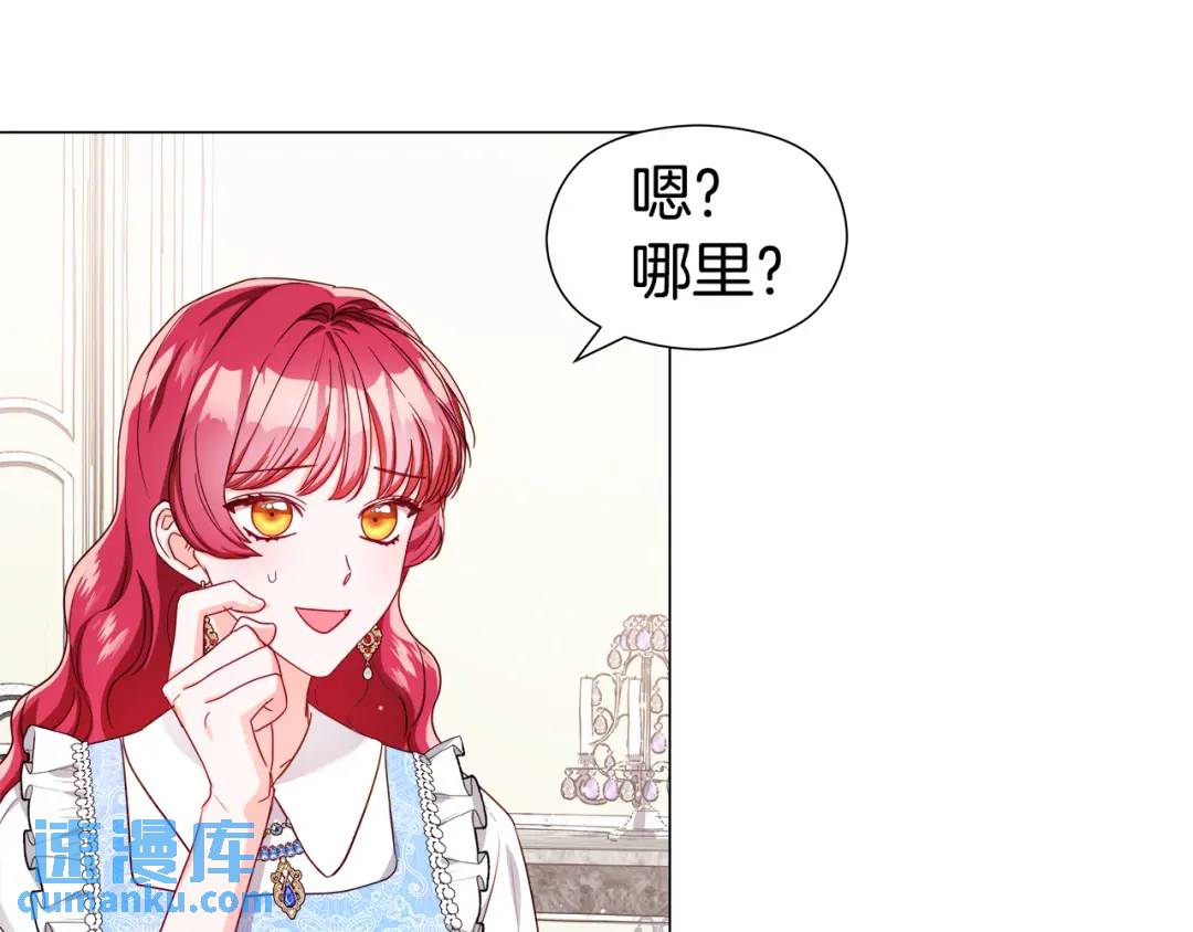 《哥哥们只会心疼我》第56话 我也是客人 第23页