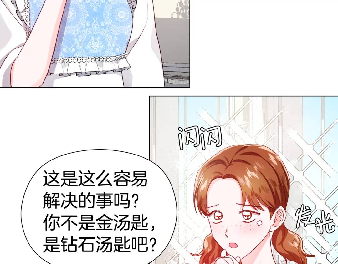 《哥哥们只会心疼我》第56话 我也是客人 第24页