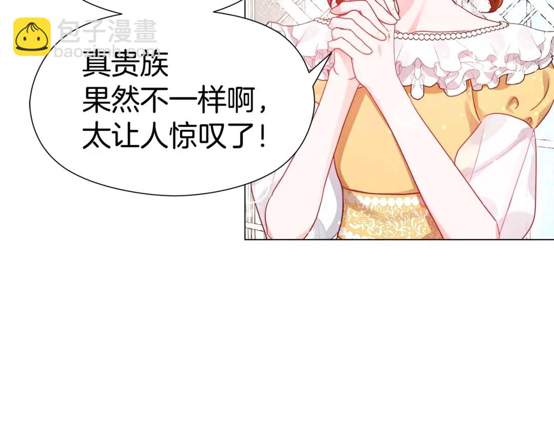 《哥哥们只会心疼我》第56话 我也是客人 第25页