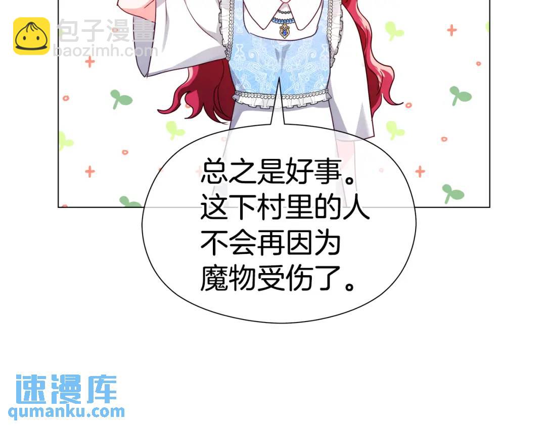 《哥哥们只会心疼我》第56话 我也是客人 第28页
