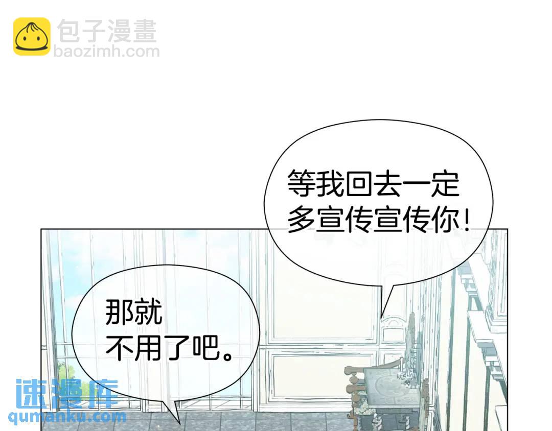 《哥哥们只会心疼我》第56话 我也是客人 第29页