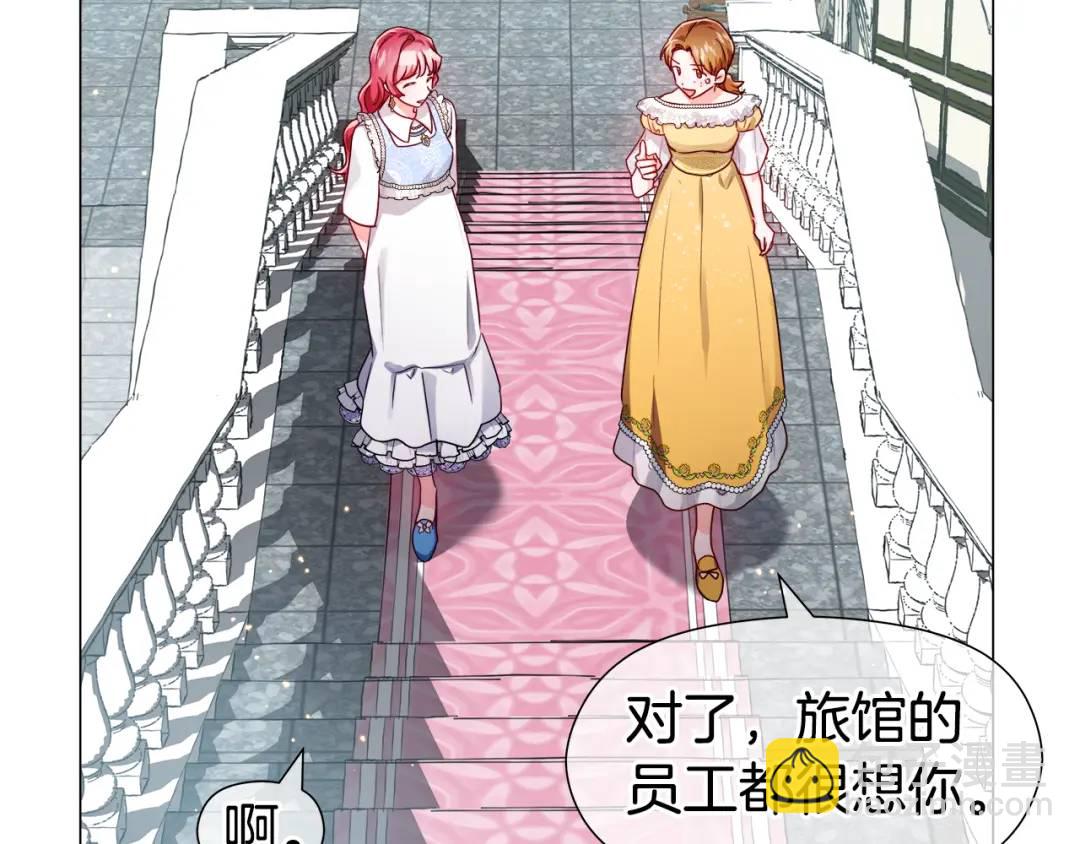 《哥哥们只会心疼我》第56话 我也是客人 第30页