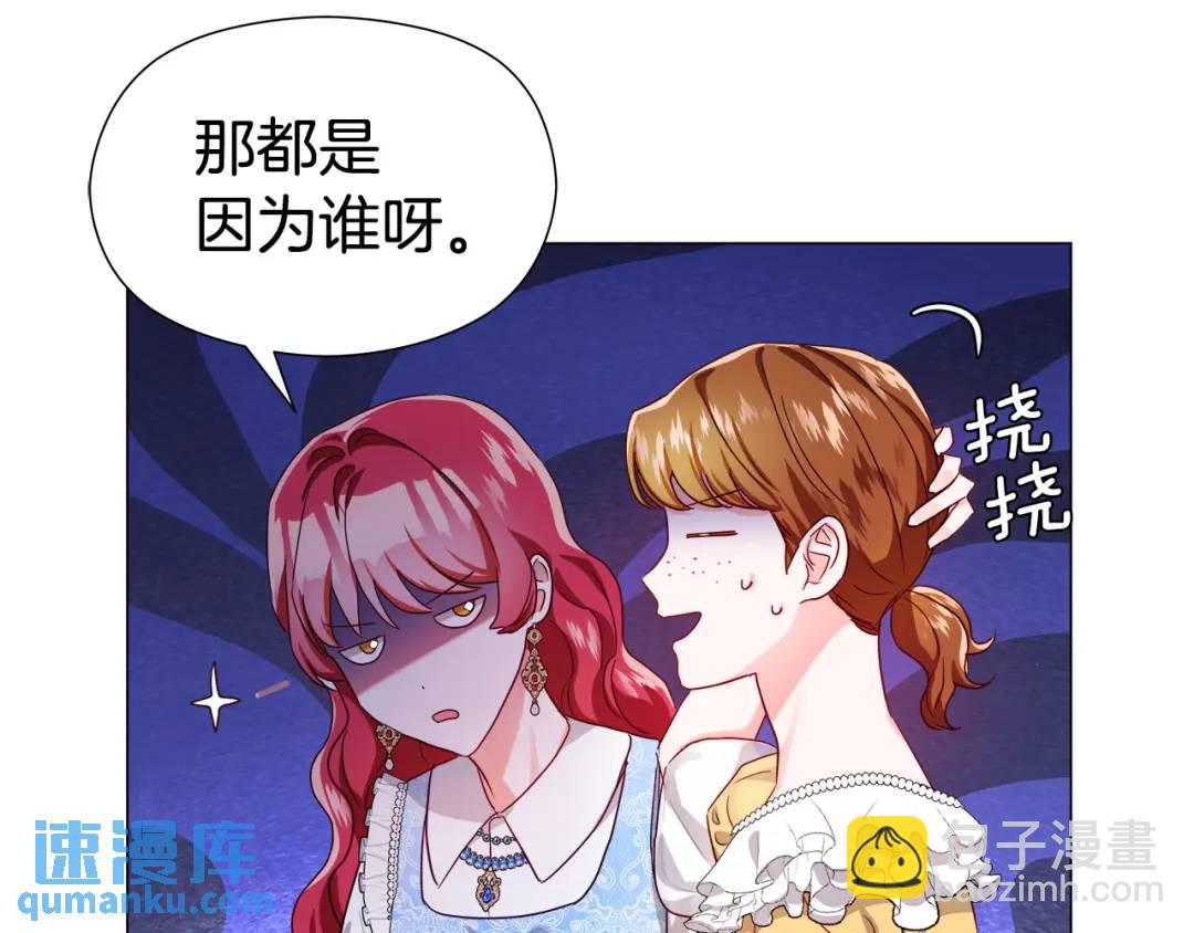《哥哥们只会心疼我》第56话 我也是客人 第32页
