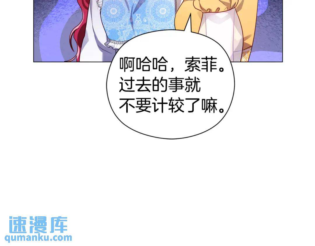 《哥哥们只会心疼我》第56话 我也是客人 第33页