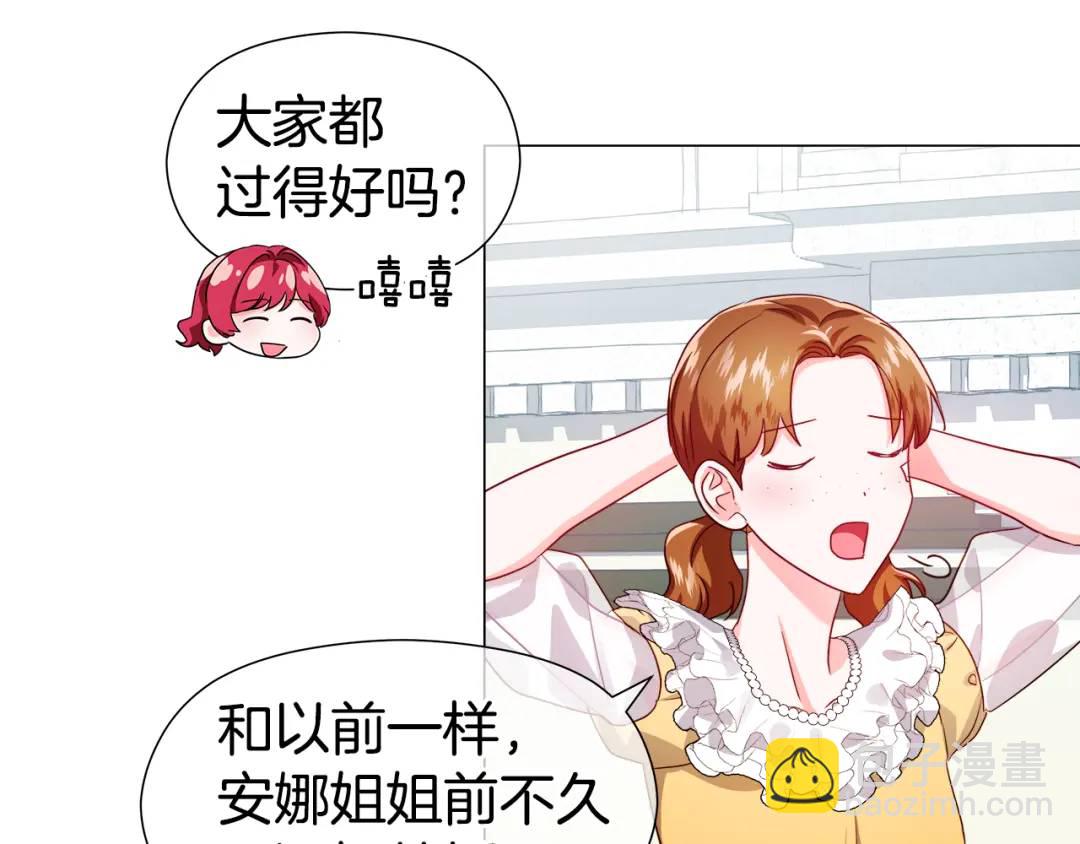 《哥哥们只会心疼我》第56话 我也是客人 第34页