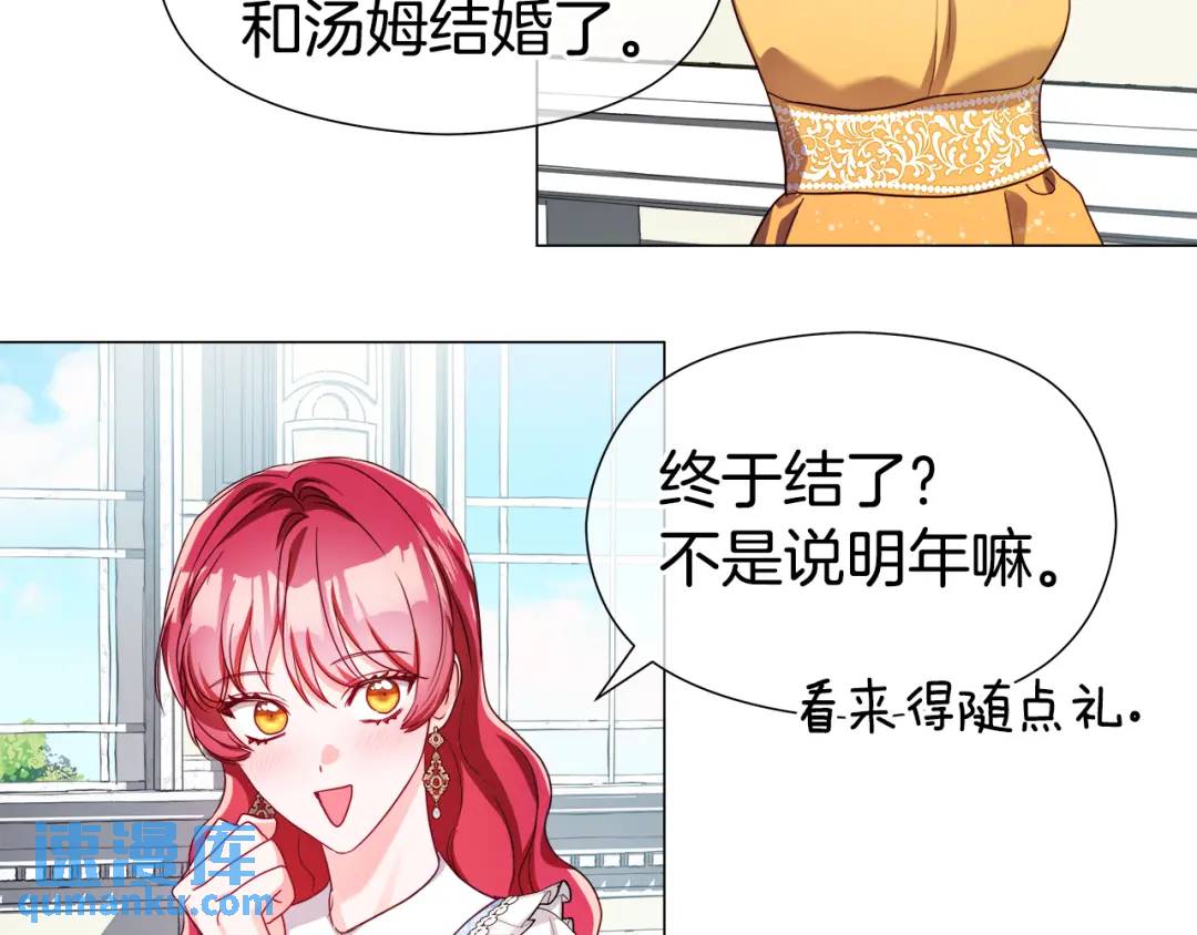 《哥哥们只会心疼我》第56话 我也是客人 第35页