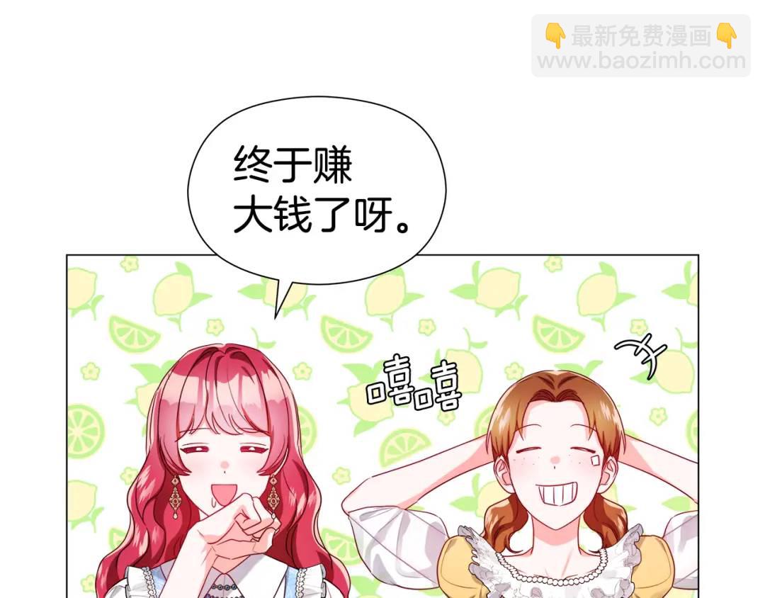 《哥哥们只会心疼我》第56话 我也是客人 第37页