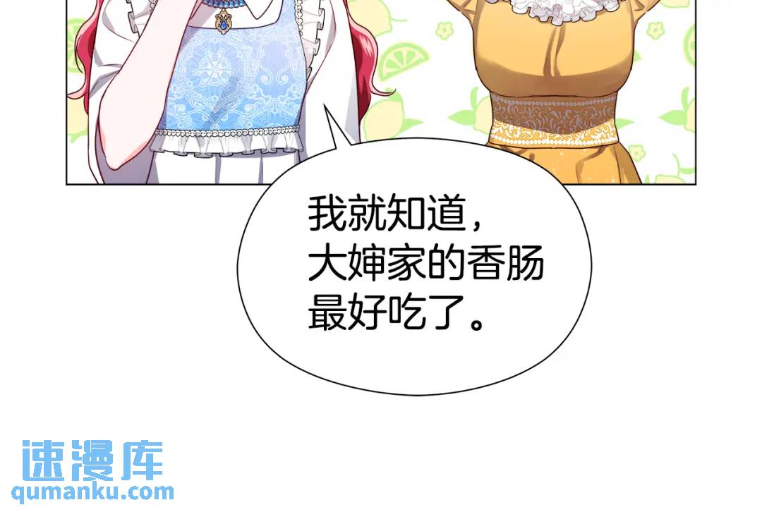 《哥哥们只会心疼我》第56话 我也是客人 第38页