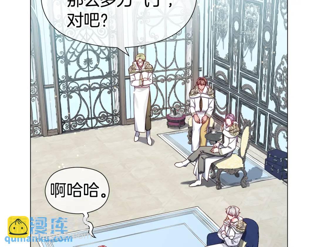 《哥哥们只会心疼我》第56话 我也是客人 第3页