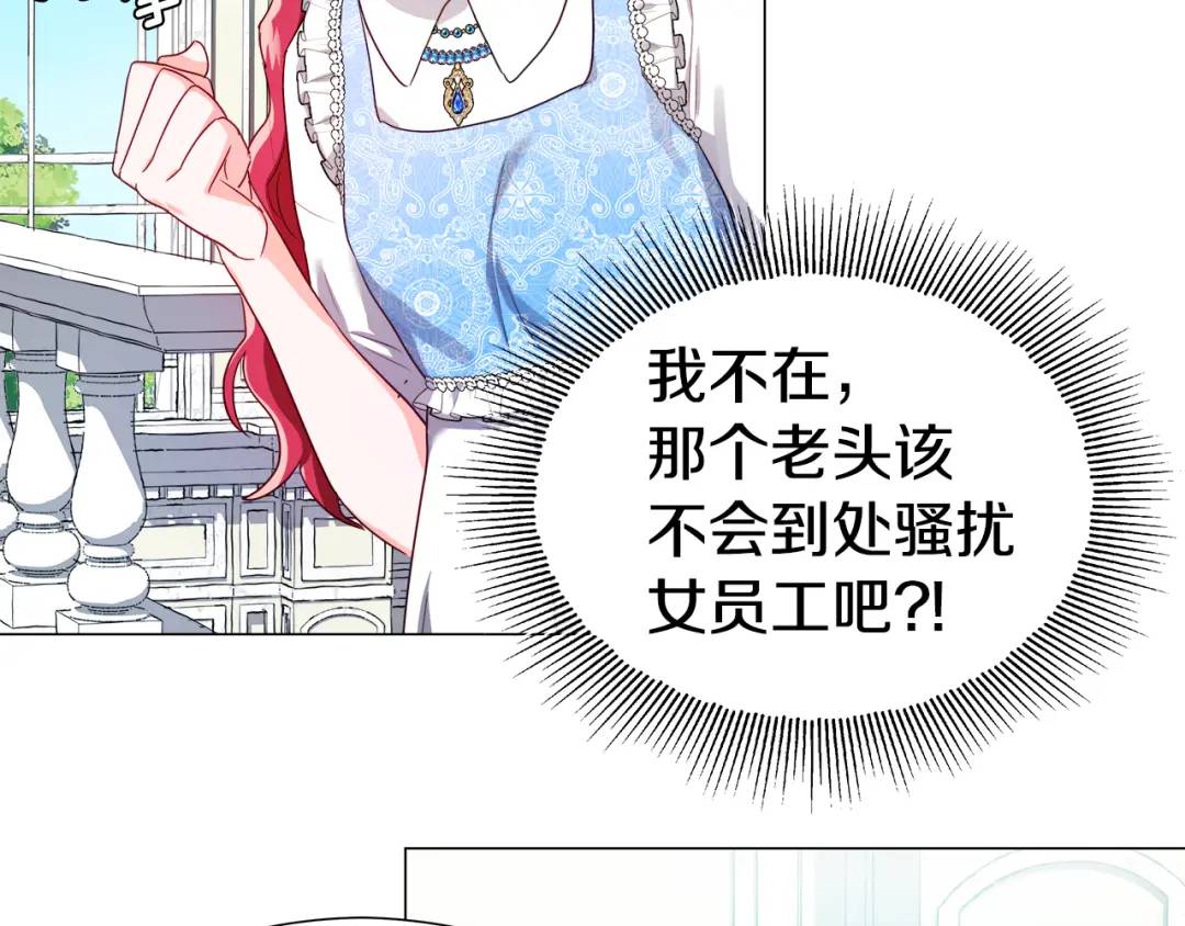 《哥哥们只会心疼我》第56话 我也是客人 第40页