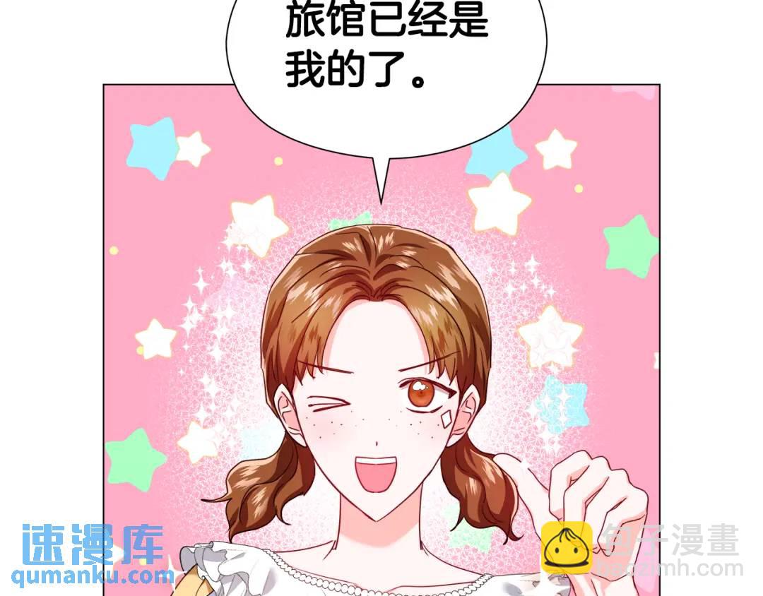 《哥哥们只会心疼我》第56话 我也是客人 第43页