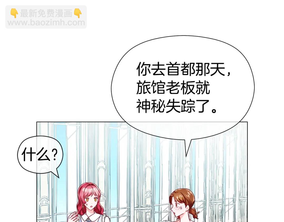 《哥哥们只会心疼我》第56话 我也是客人 第45页
