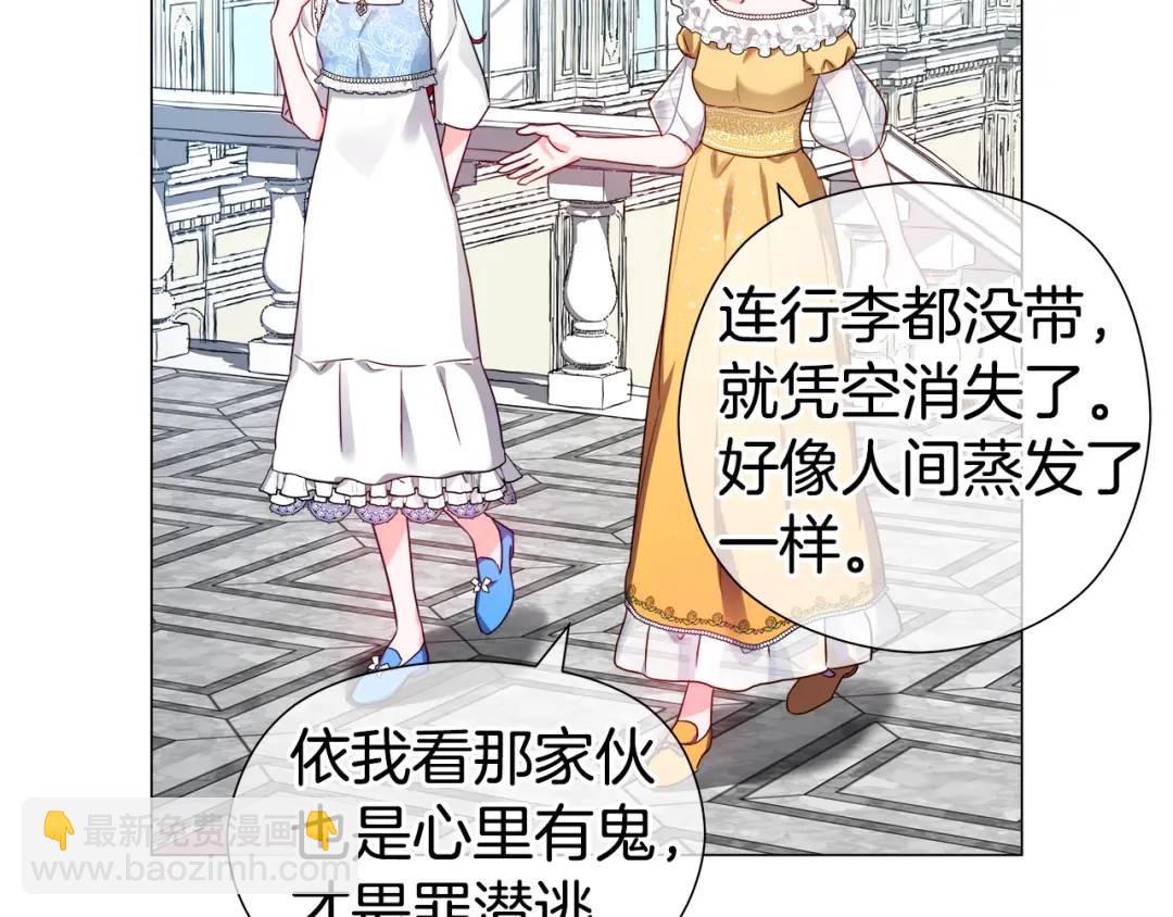 《哥哥们只会心疼我》第56话 我也是客人 第46页