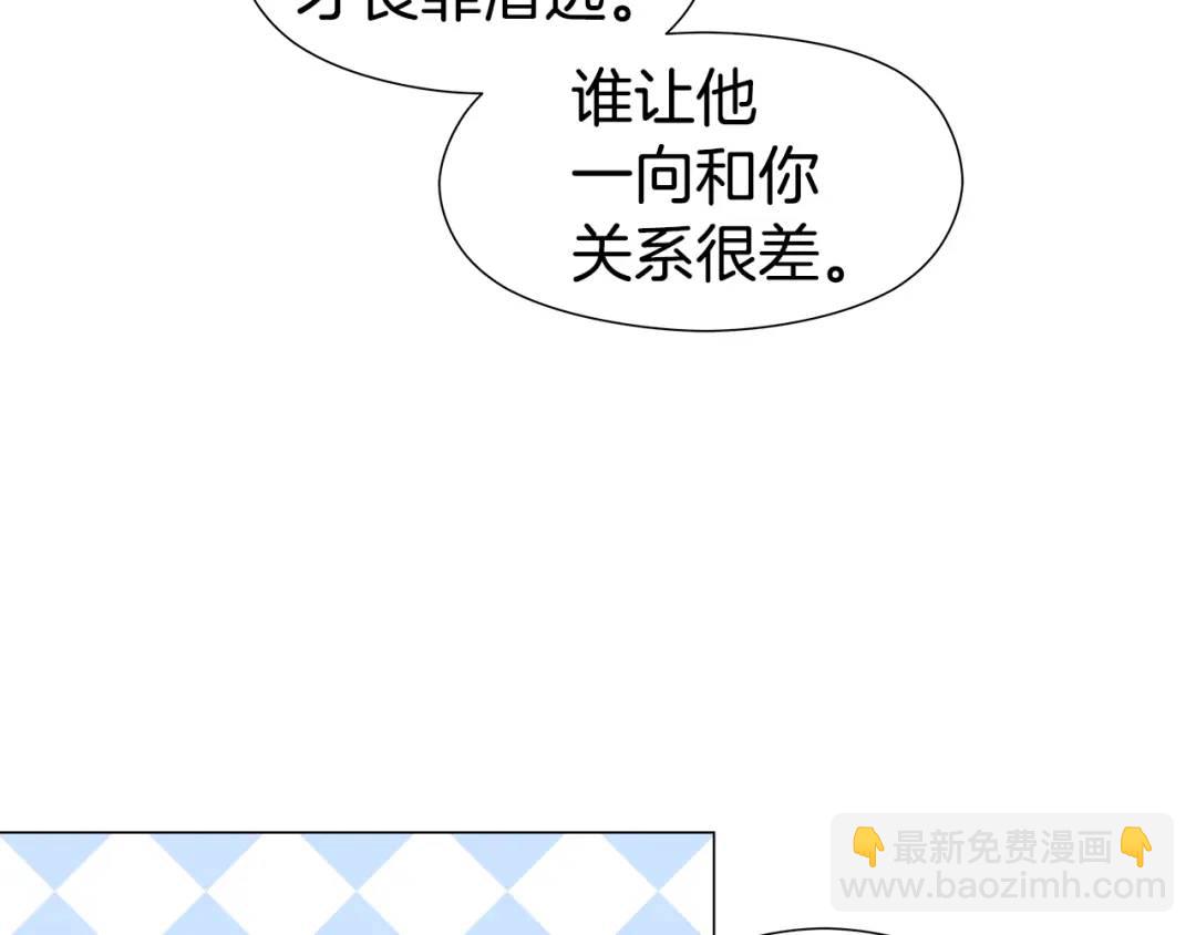 《哥哥们只会心疼我》第56话 我也是客人 第47页