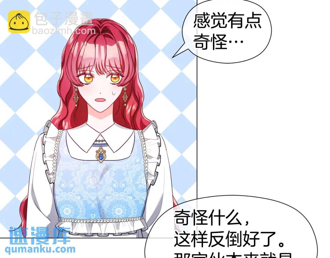 《哥哥们只会心疼我》第56话 我也是客人 第48页