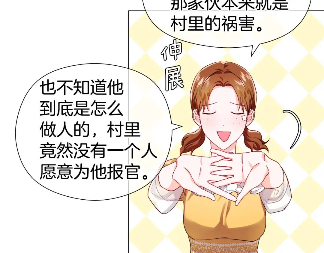 《哥哥们只会心疼我》第56话 我也是客人 第49页