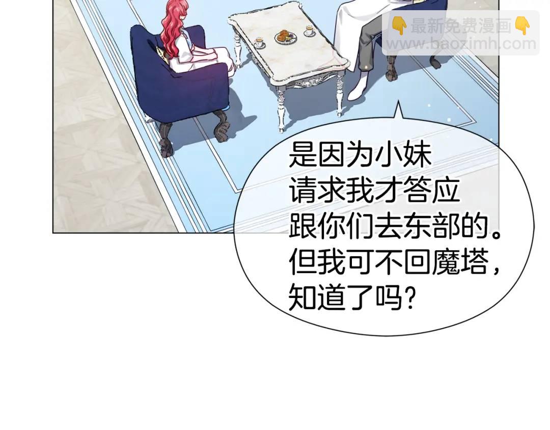 《哥哥们只会心疼我》第56话 我也是客人 第4页