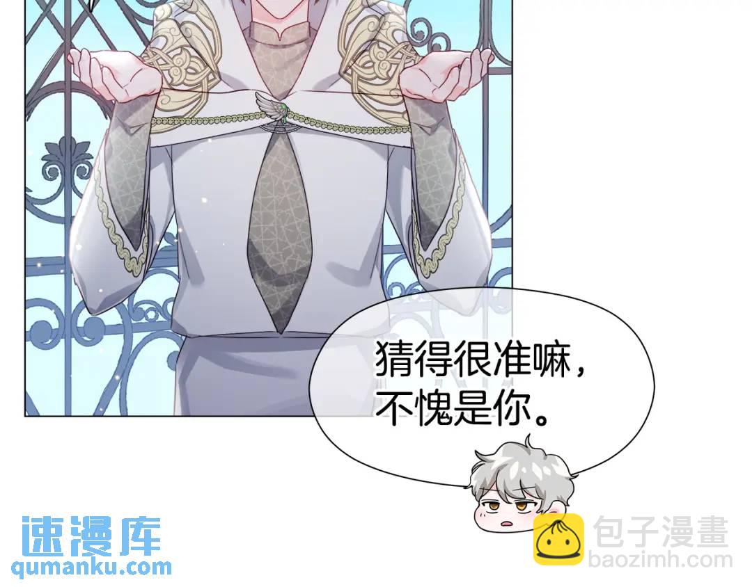 《哥哥们只会心疼我》第56话 我也是客人 第6页