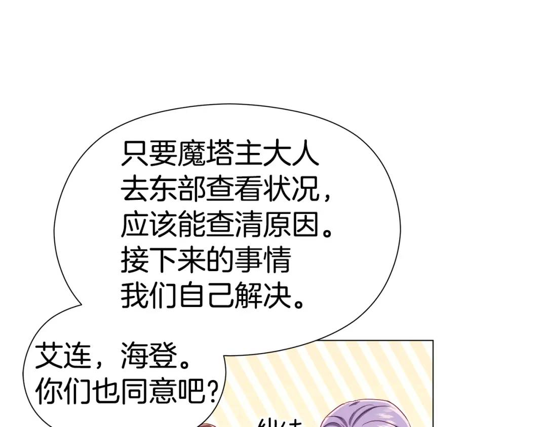 《哥哥们只会心疼我》第56话 我也是客人 第7页