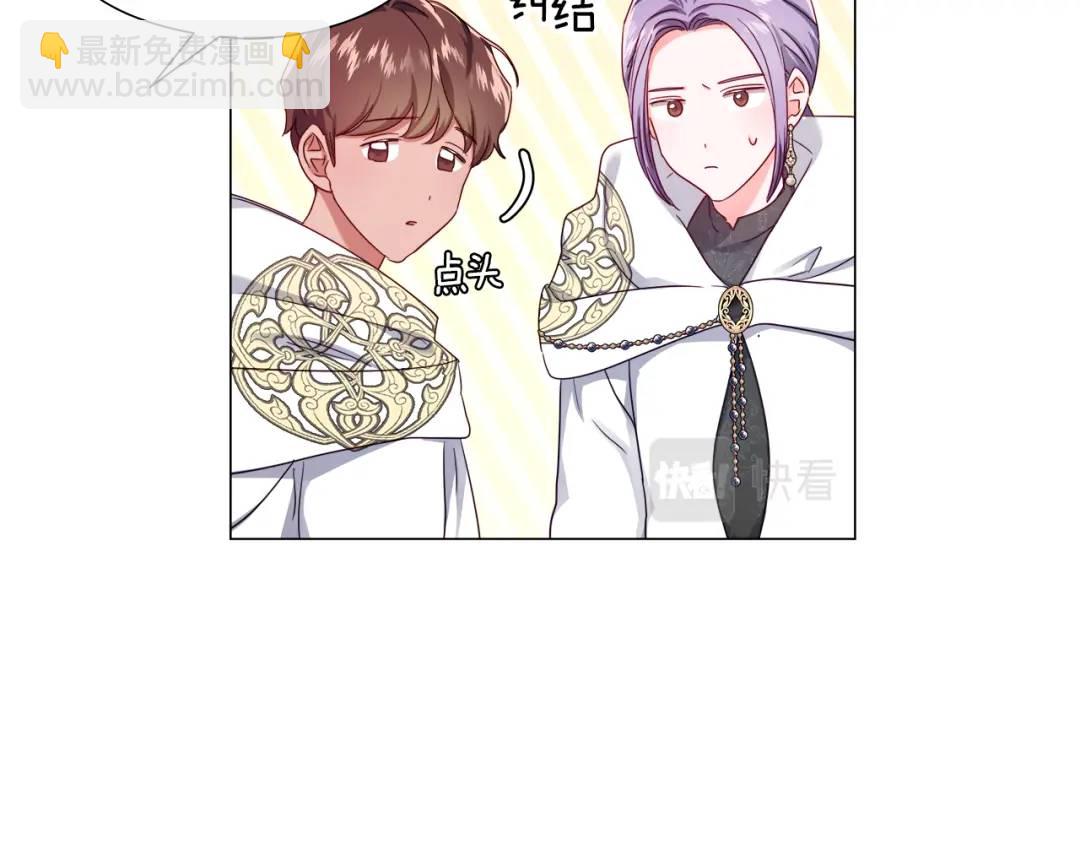 《哥哥们只会心疼我》第56话 我也是客人 第8页