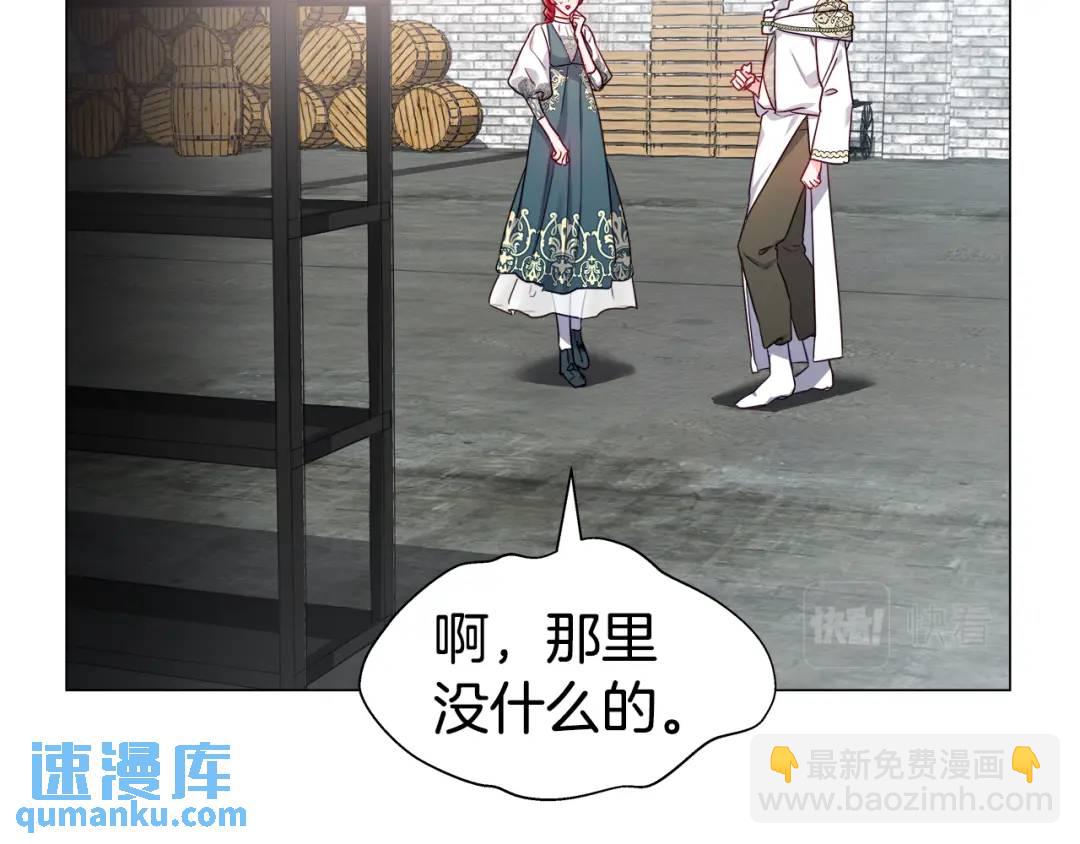 《哥哥们只会心疼我》第54话 第一笔生意 第10页