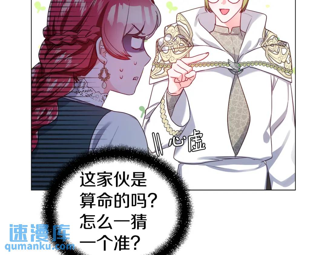 《哥哥们只会心疼我》第54话 第一笔生意 第12页