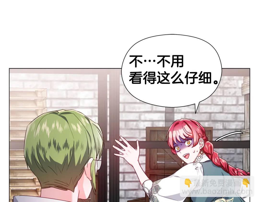 《哥哥们只会心疼我》第54话 第一笔生意 第14页