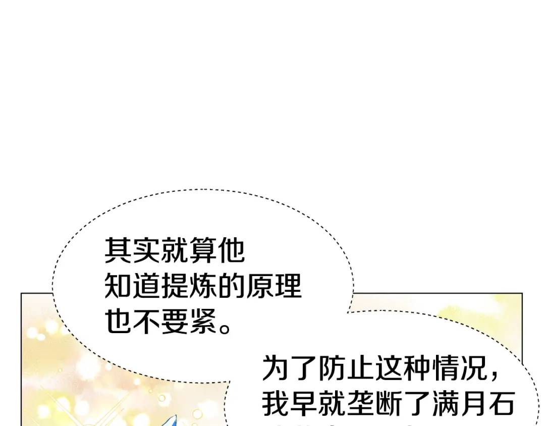 《哥哥们只会心疼我》第54话 第一笔生意 第16页