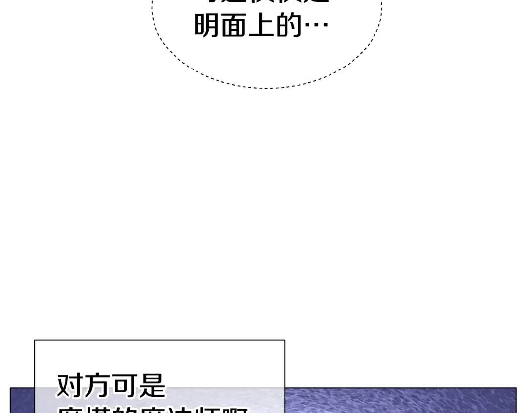 《哥哥们只会心疼我》第54话 第一笔生意 第18页