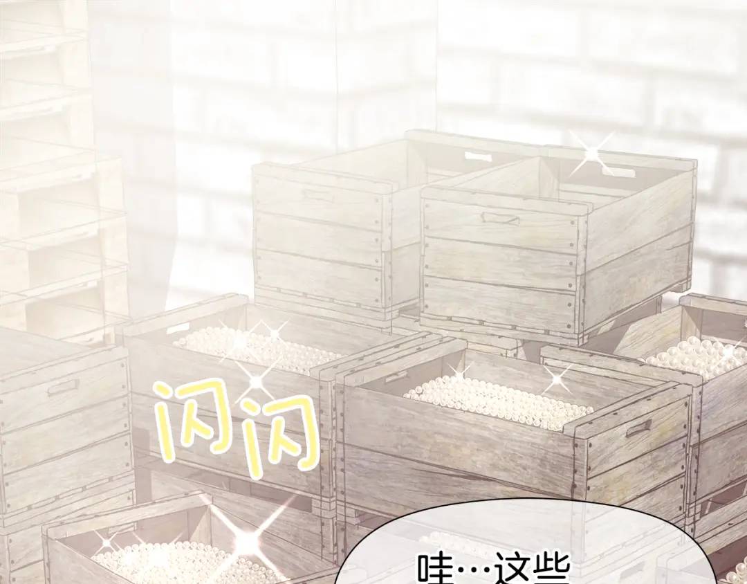 《哥哥们只会心疼我》第54话 第一笔生意 第1页