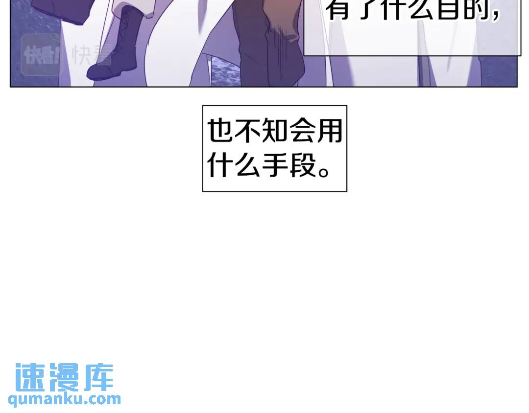 《哥哥们只会心疼我》第54话 第一笔生意 第20页