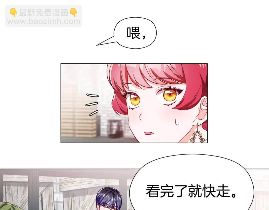 《哥哥们只会心疼我》第54话 第一笔生意 第21页