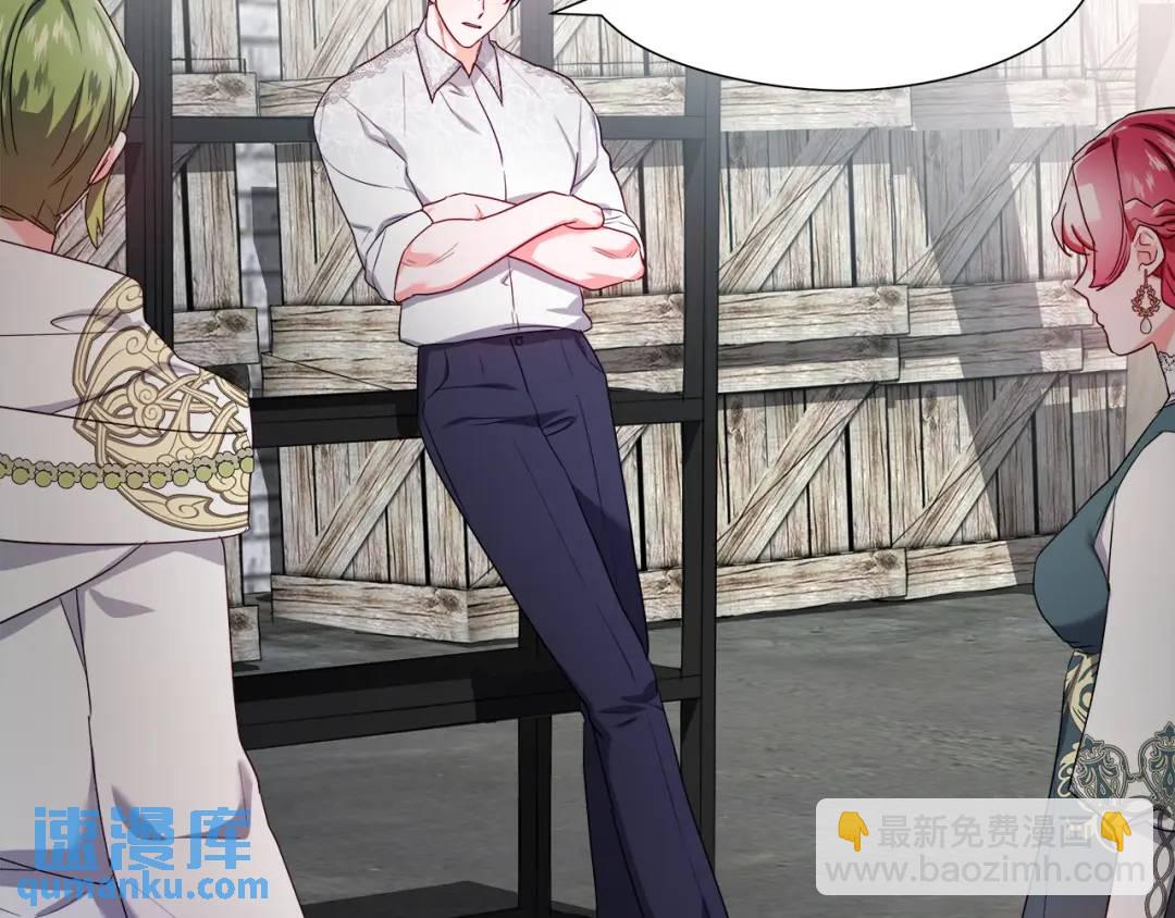 《哥哥们只会心疼我》第54话 第一笔生意 第22页