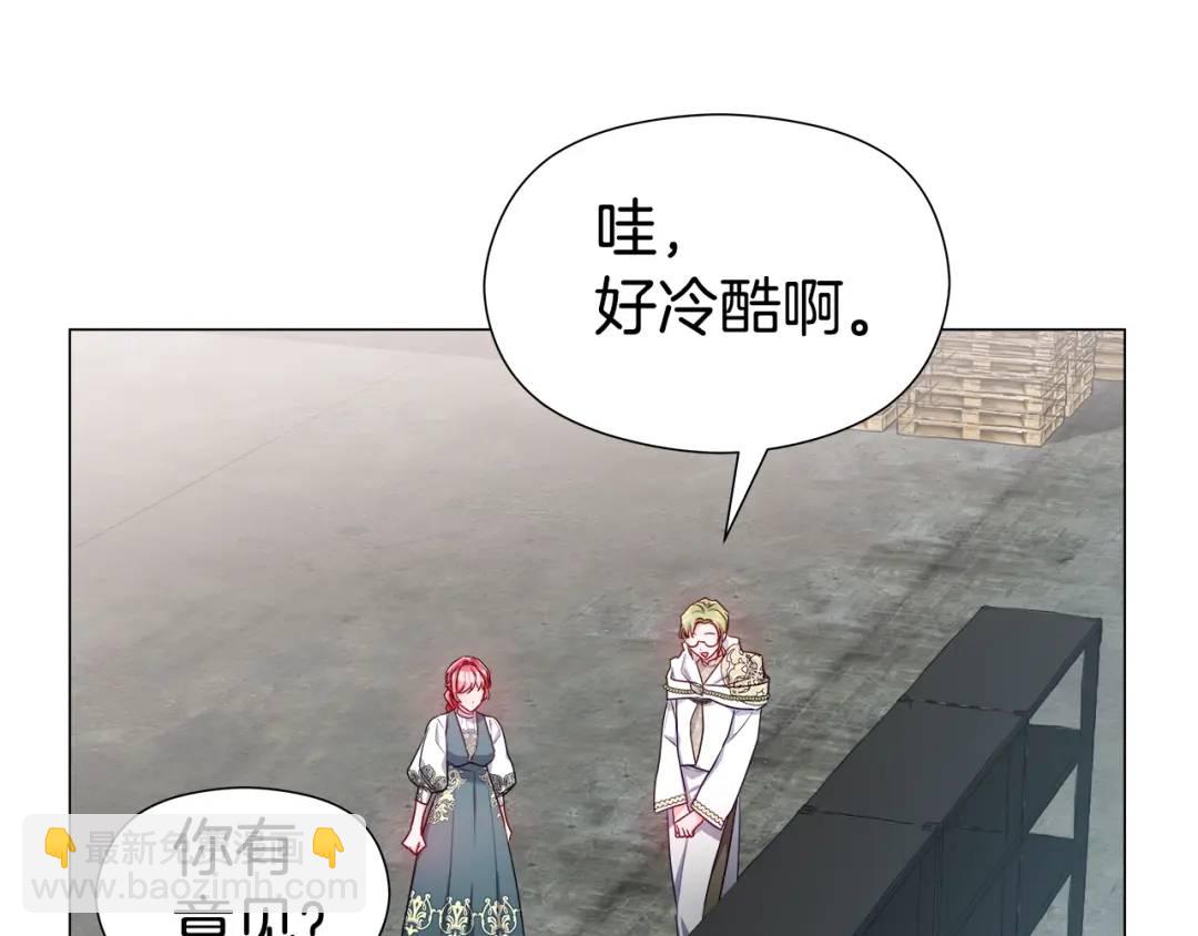 《哥哥们只会心疼我》第54话 第一笔生意 第24页