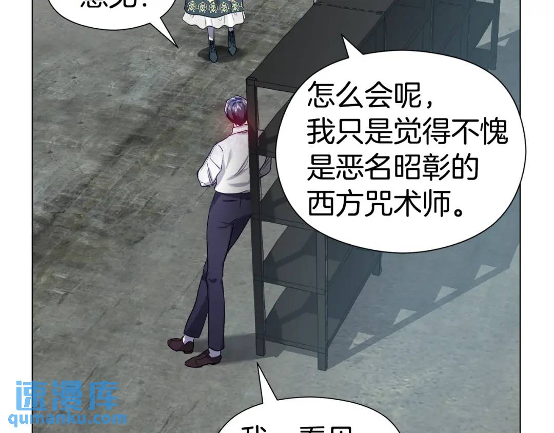 《哥哥们只会心疼我》第54话 第一笔生意 第25页
