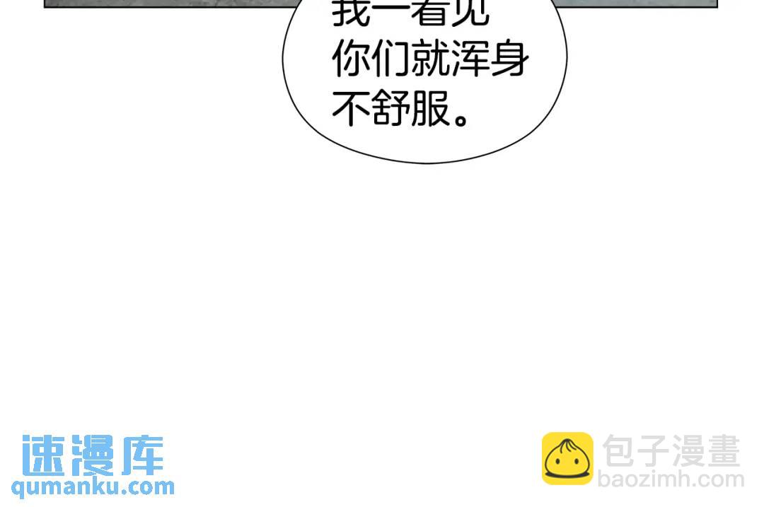 《哥哥们只会心疼我》第54话 第一笔生意 第26页