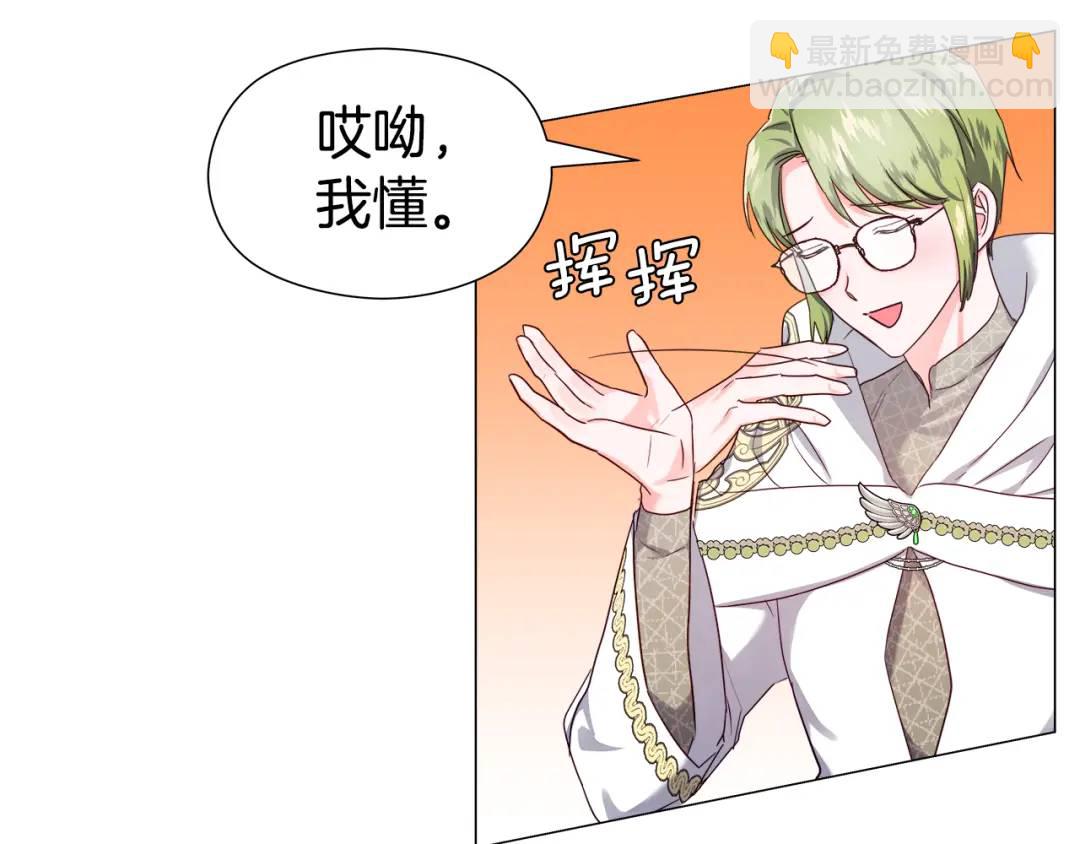 《哥哥们只会心疼我》第54话 第一笔生意 第27页