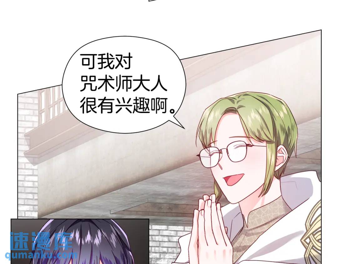 《哥哥们只会心疼我》第54话 第一笔生意 第28页