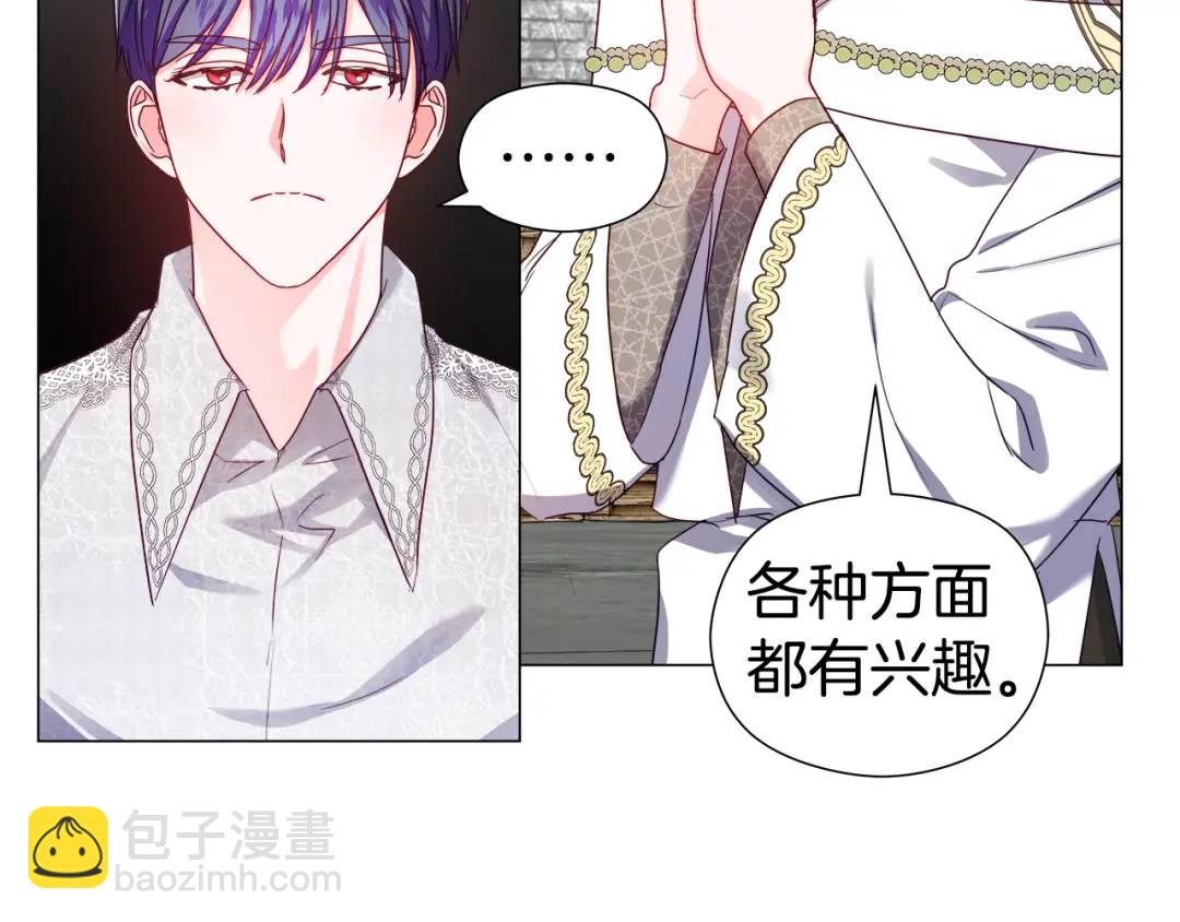 《哥哥们只会心疼我》第54话 第一笔生意 第29页