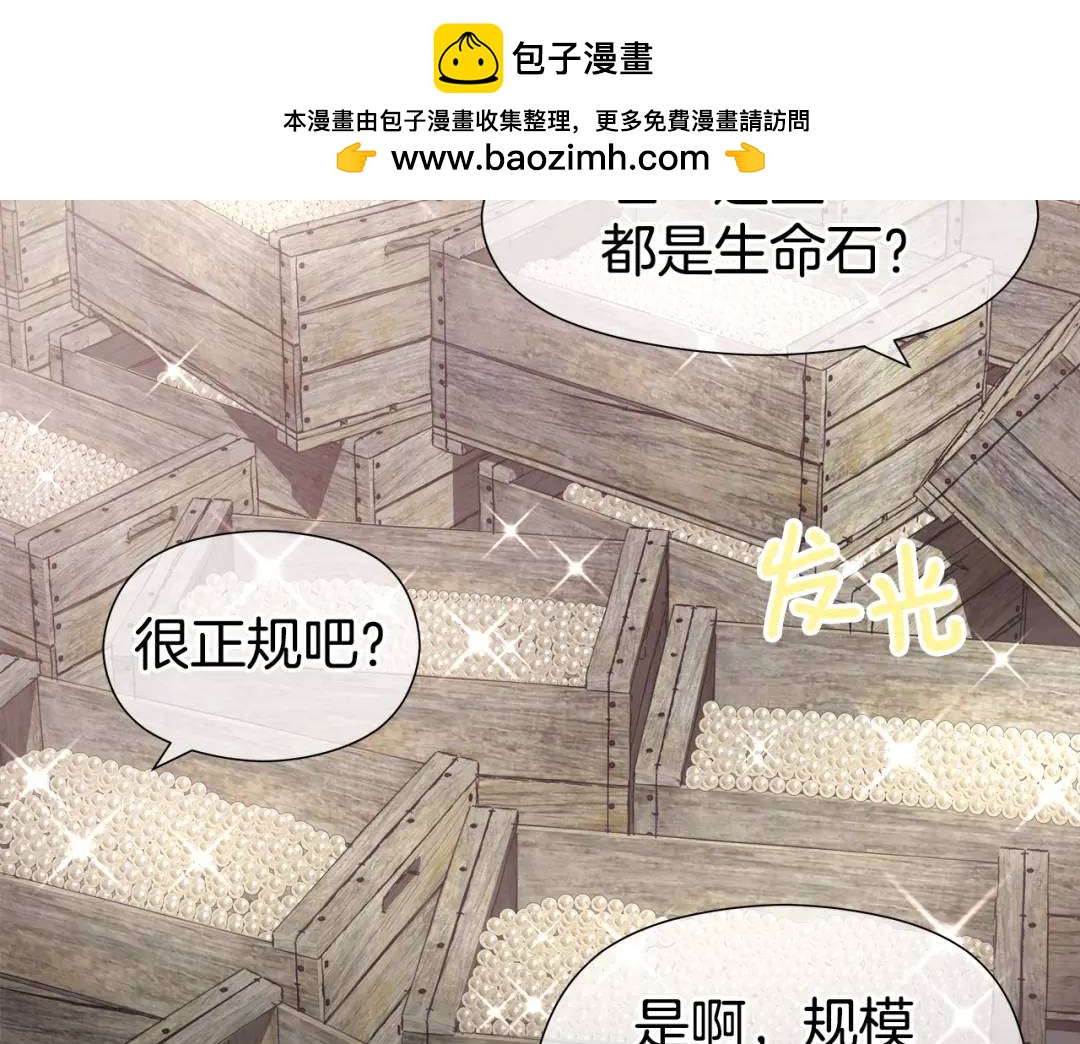 《哥哥们只会心疼我》第54话 第一笔生意 第2页