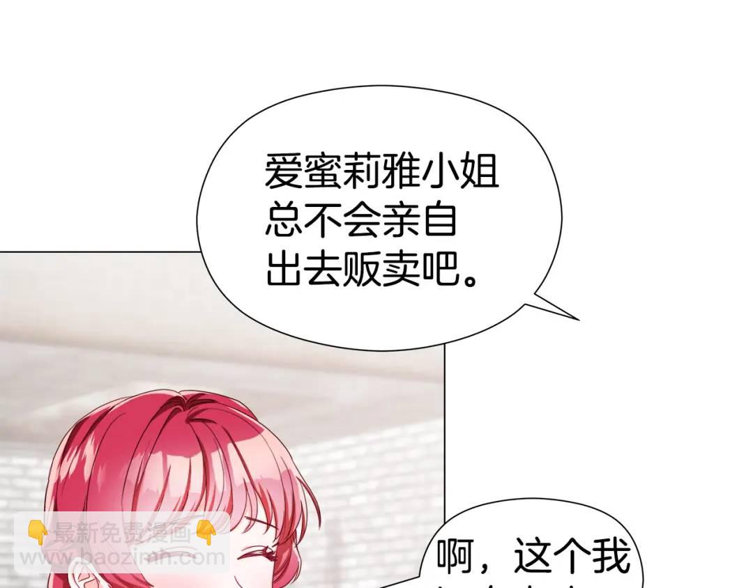 《哥哥们只会心疼我》第54话 第一笔生意 第34页