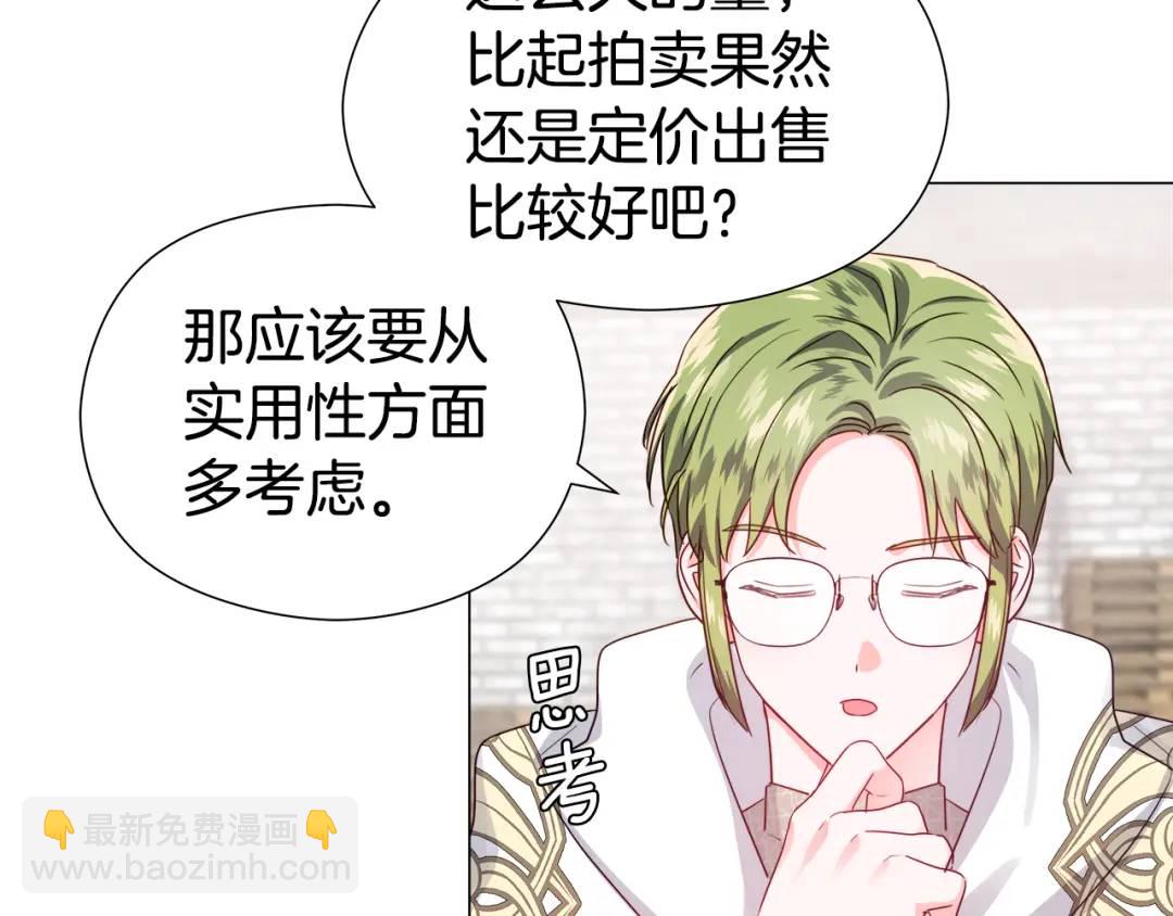《哥哥们只会心疼我》第54话 第一笔生意 第36页