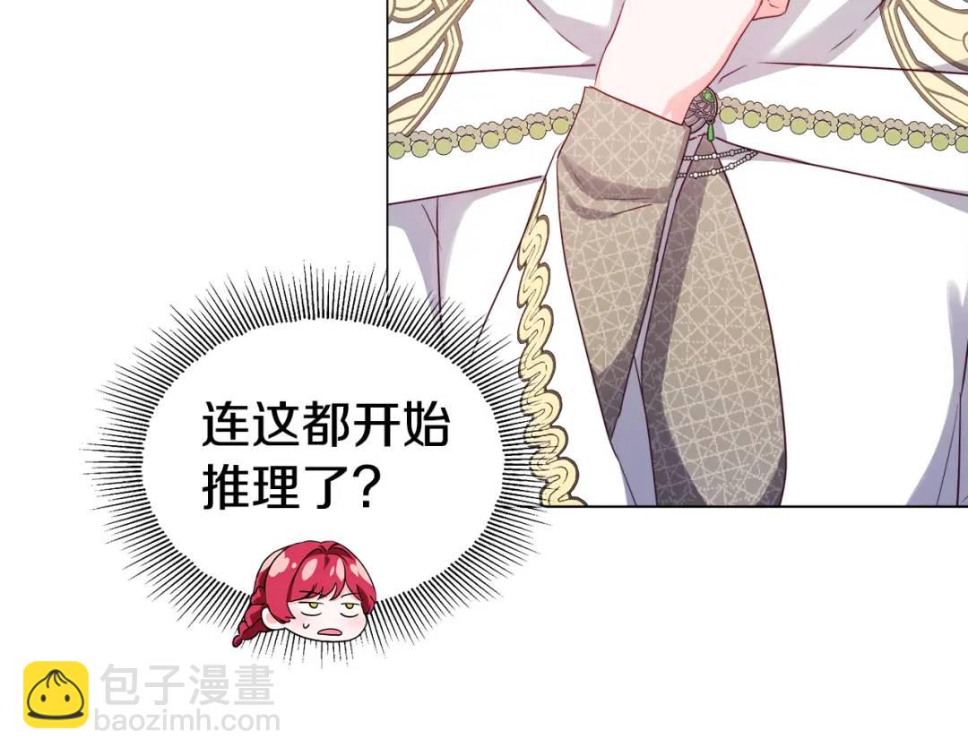 《哥哥们只会心疼我》第54话 第一笔生意 第37页