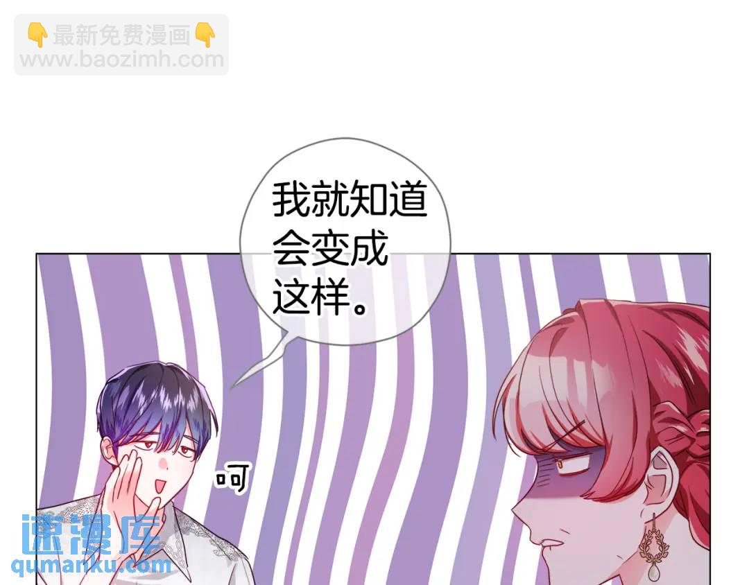 《哥哥们只会心疼我》第54话 第一笔生意 第39页
