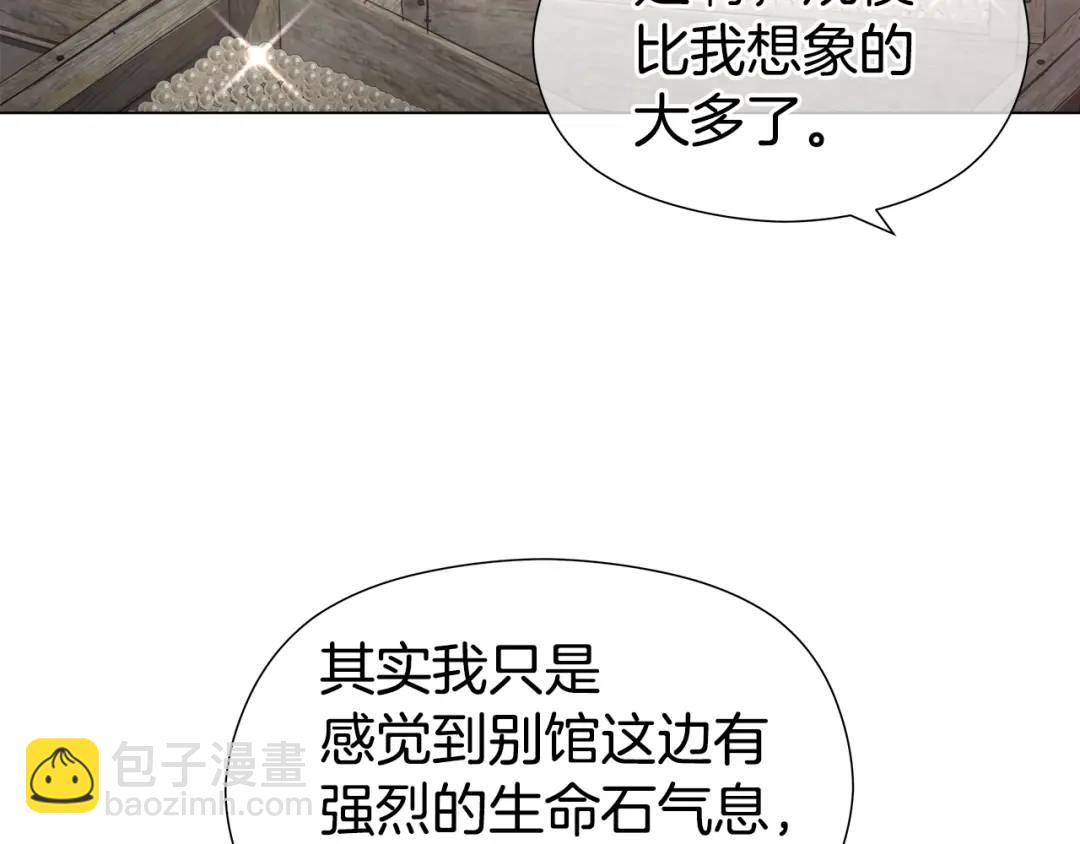 《哥哥们只会心疼我》第54话 第一笔生意 第3页