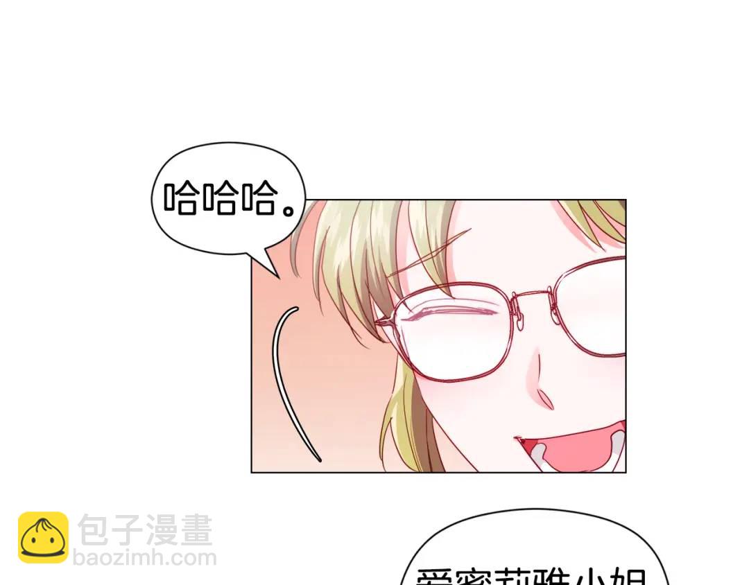 《哥哥们只会心疼我》第54话 第一笔生意 第41页