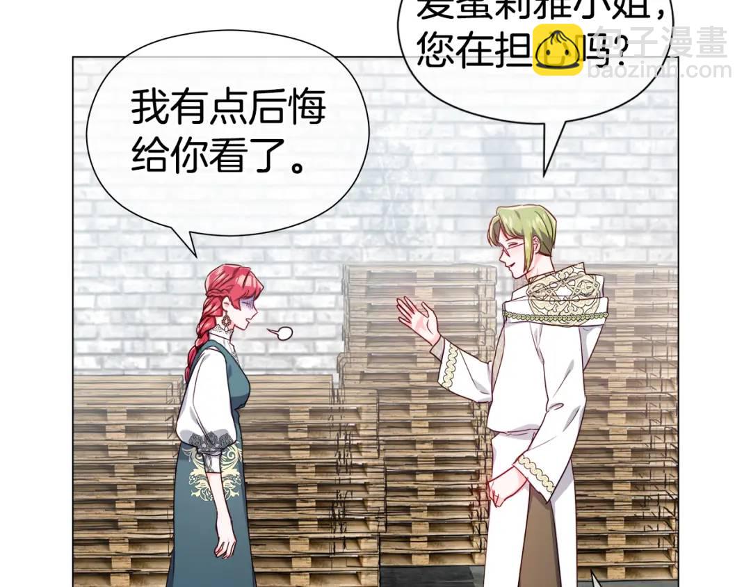 《哥哥们只会心疼我》第54话 第一笔生意 第42页