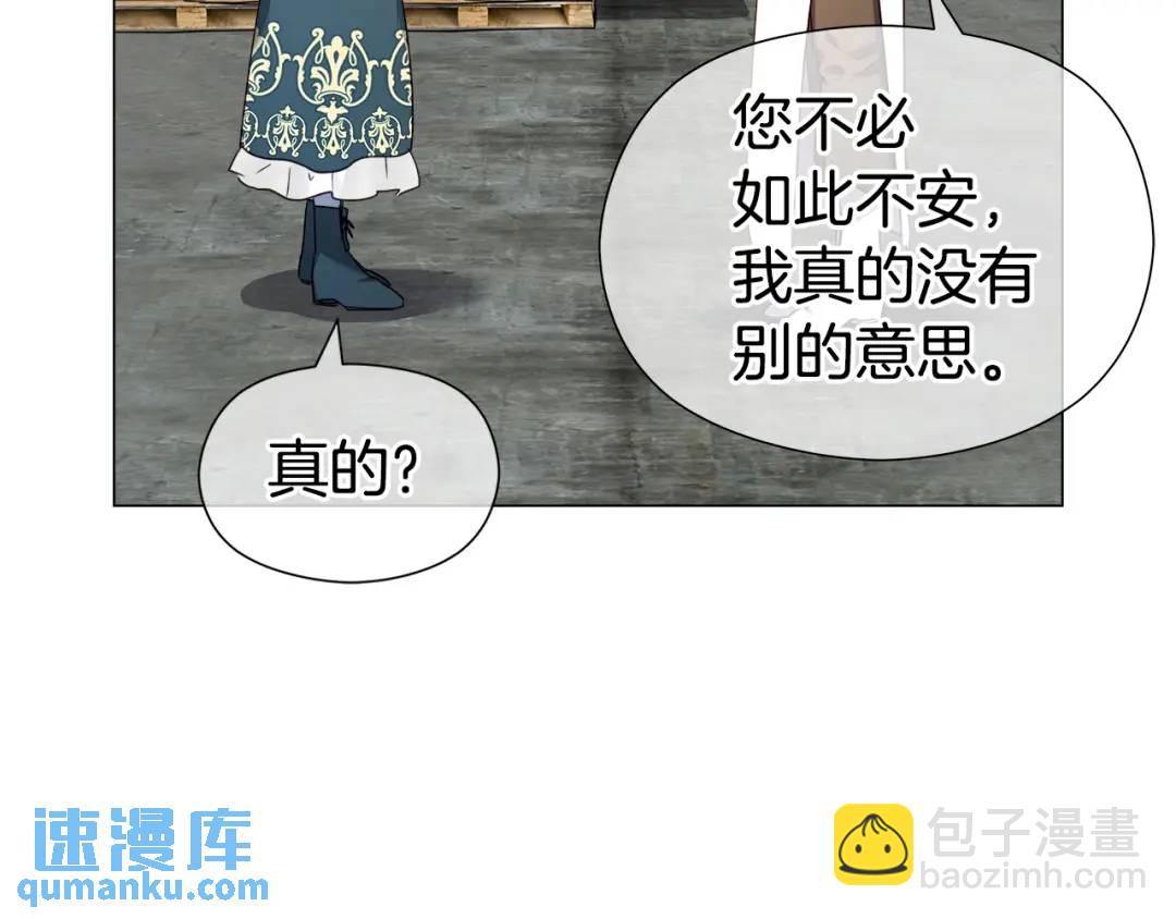 《哥哥们只会心疼我》第54话 第一笔生意 第43页