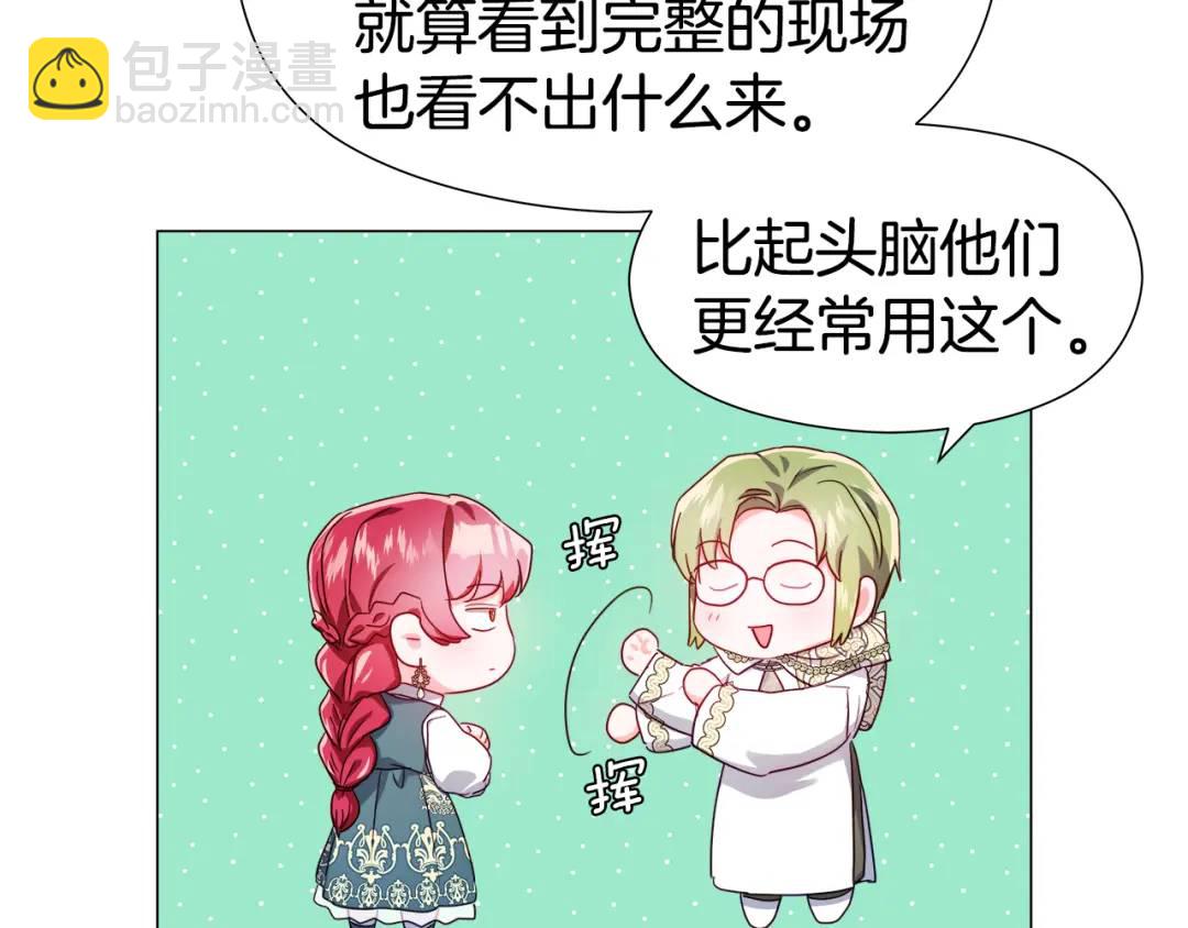 《哥哥们只会心疼我》第54话 第一笔生意 第48页