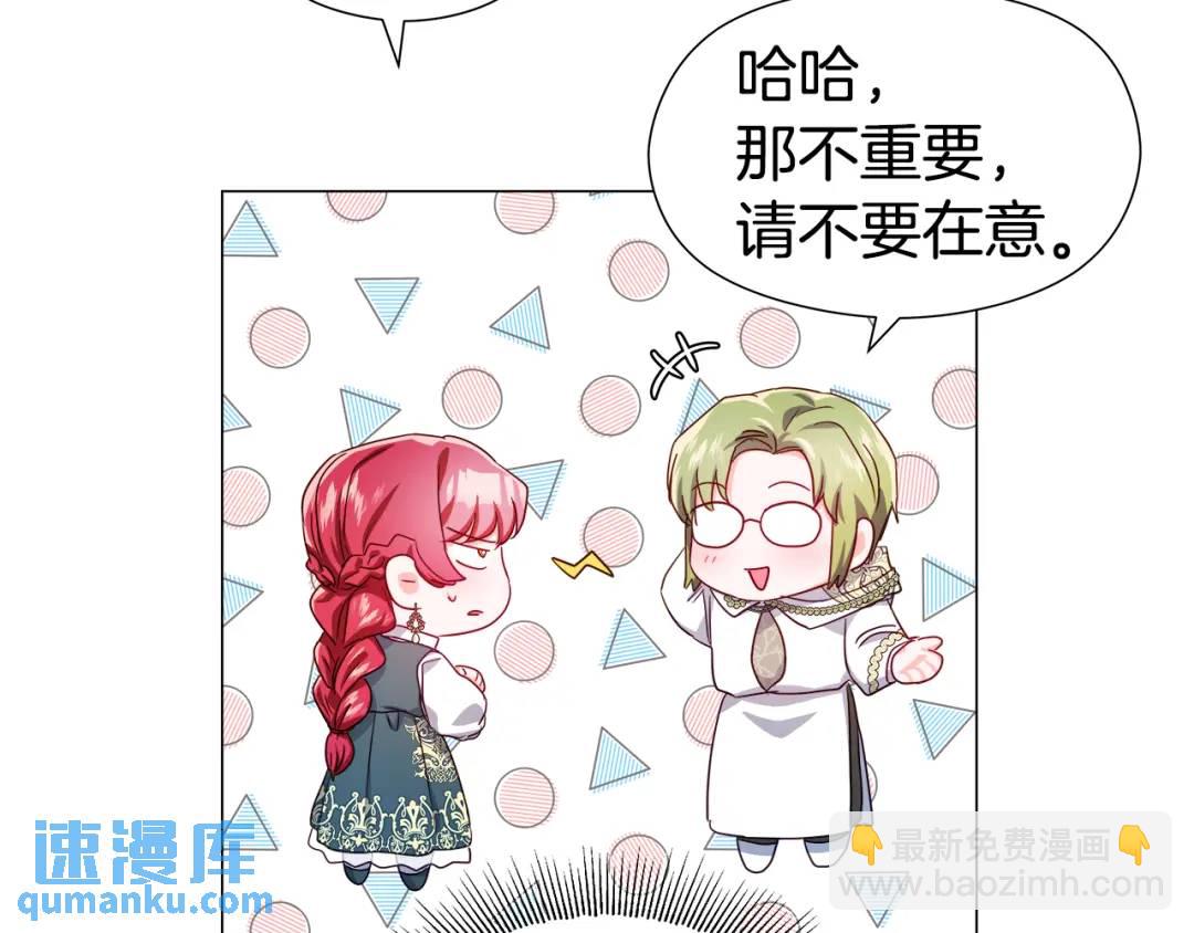 《哥哥们只会心疼我》第54话 第一笔生意 第6页